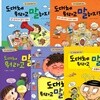도대체 뭐라고 말하지 시리즈 (전5권)
