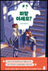 피망이세요?