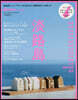 淡路島