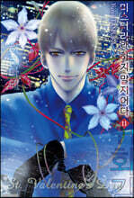 미스터리라 하지 말지어다 11