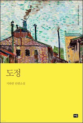 도정