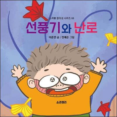 선풍기와 난로