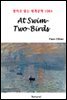 At Swim-Two-Birds - 영어로 읽는 세계문학 1084