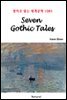 Seven Gothic Tales - 영어로 읽는 세계문학 1085