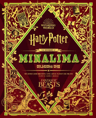 미나리마의 마법