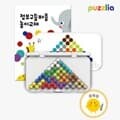 [퍼즐리아] 점보구슬퍼즐 삼각 유아용 활용세트