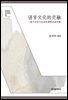 어언문화적교융