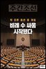 주간조선 2753호