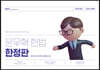 2024 윤우혁 헌법 한정판 (한 권으로 정리하는 판례분석집)