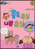 좋은 욕심 나쁜 욕심