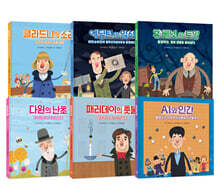 과학자처럼 시리즈 세트