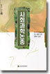 사회과학논총