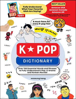 K-Pop Dictionary 케이팝 딕셔너리 