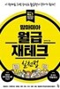 맘마미아 월급 재테크 실천법