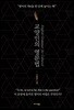 교양인의 영문법
