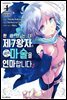 환생했는데 제7왕자라 내맘대로 마술을 연마합니다 04권