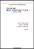 기타 지판 정복 메이저 스케일 12KEY 조바꿈