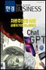 한경비즈니스 1428호