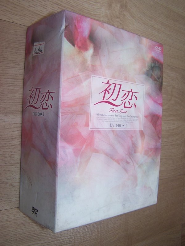 [해외배송] (중고DVD) KBS-TV드라마 첫사랑 vol.1 박스셋트 - First Love 1996 (10DISC)