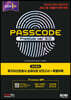 2023 투자자산운용사 실제유형 모의고사 + 특별부록 PASSCODE Premium ver 3.0
