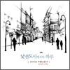 에피톤 프로젝트 (Epitone Project) - 낯선 도시에서의 하루