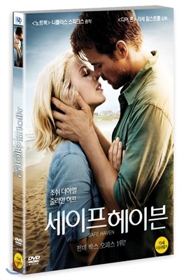 세이프 헤이븐 (1Disc)