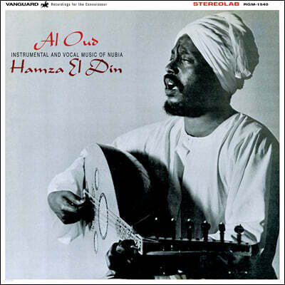 Hamza El Din (함자 엘 딘) - Al Oud [투명 컬러 LP]