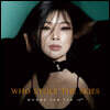웅산 - 10집 Who Stole the Skies [LP+7인치 Vinyl]
