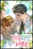 자두사탕러브 04화