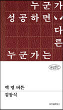 백 명 버튼