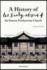 A History of the Early Missions of the Korean Presbyterian Church