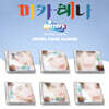 블리처스 (BLITZERS) - 마카레나 [JEWEL CASE TYPE] [버전 6종 중 1종 랜덤 발송]