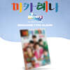 블리처스 (BLITZERS) - 마카레나 [MAGAZINE TYPE]
