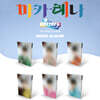 블리처스 (BLITZERS) - 마카레나 [NEMO TYPE] (6종 SET)
