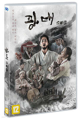 광대 : 소리꾼 (1Disc)