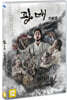 광대 : 소리꾼 (1Disc)