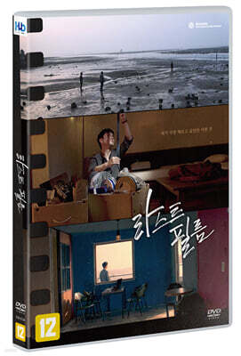 라스트 필름 (1Disc)