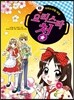요리스타 청 2 아이스크림 대결