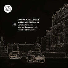 Marina Tarasova / Ivan Sokolov 카발레프스키: 첼로 소나타 / 프로코피예프: 첼로 콘체르티노 / 셰발린: 첼로 소나타 (Works for Cello)