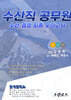 2023 수산경영 최종모의고사
