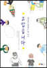 고맙습니다