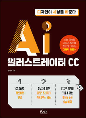 일러스트레이터 CC