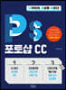 포토샵 CC