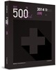 엄선 500제 플러스 과학