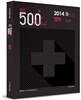 엄선 500제 플러스 영어