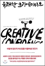 유쾌한 크리에이티브