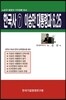 한국사 7 이승만 대통령과 6·25