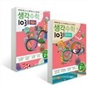생각수학 1031 초등 2-1 문제서 + 개념서 세트 (2016년용)