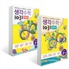 생각수학 1031 초등 3-1 문제서 + 개념서 세트 (2016년용)