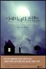 이매지너리 프렌드